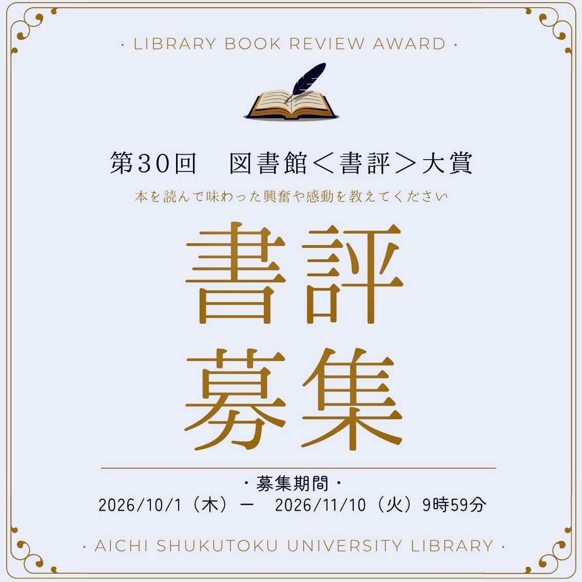 臨時休館
